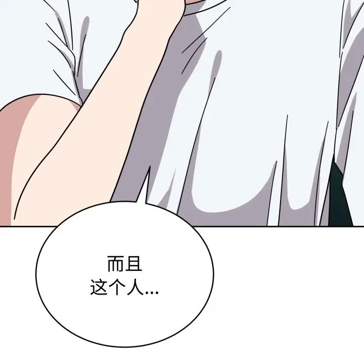 漫画《难言之秘》第1话第170张图