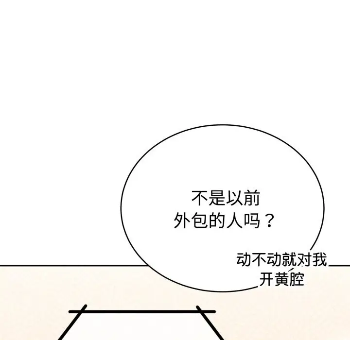 漫画《难言之秘》第1话第171张图