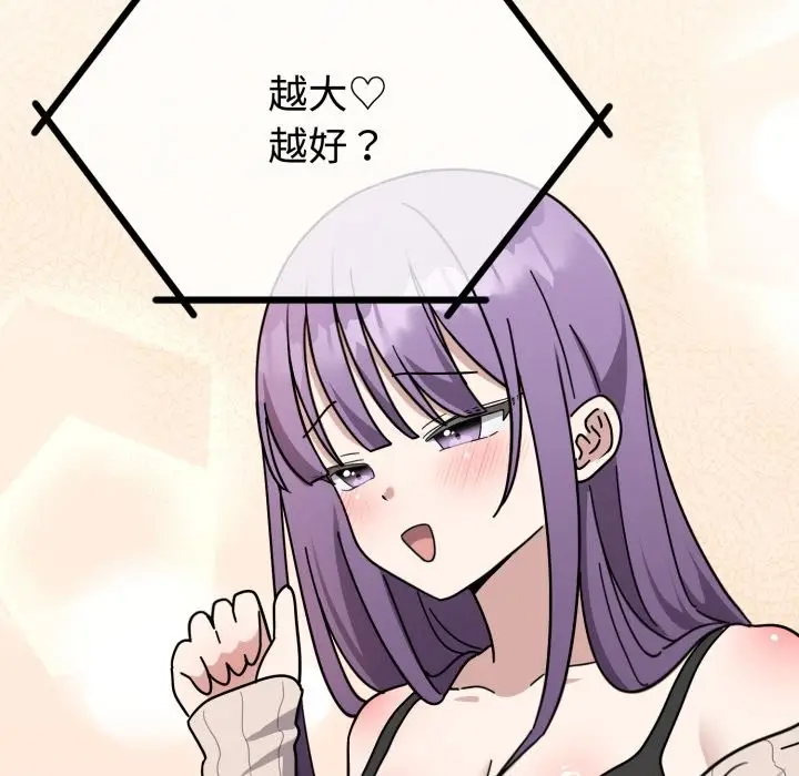 漫画《难言之秘》第1话第172张图