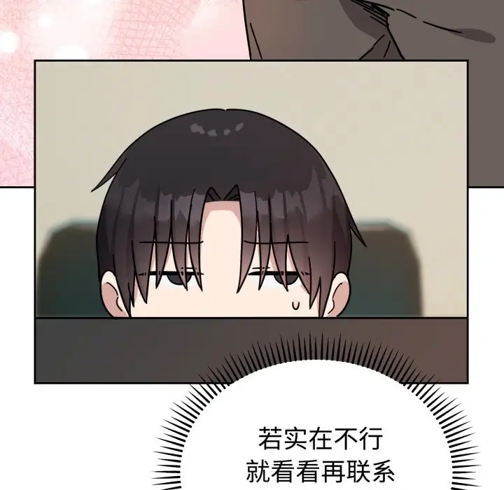 漫画《难言之秘》第1话第174张图