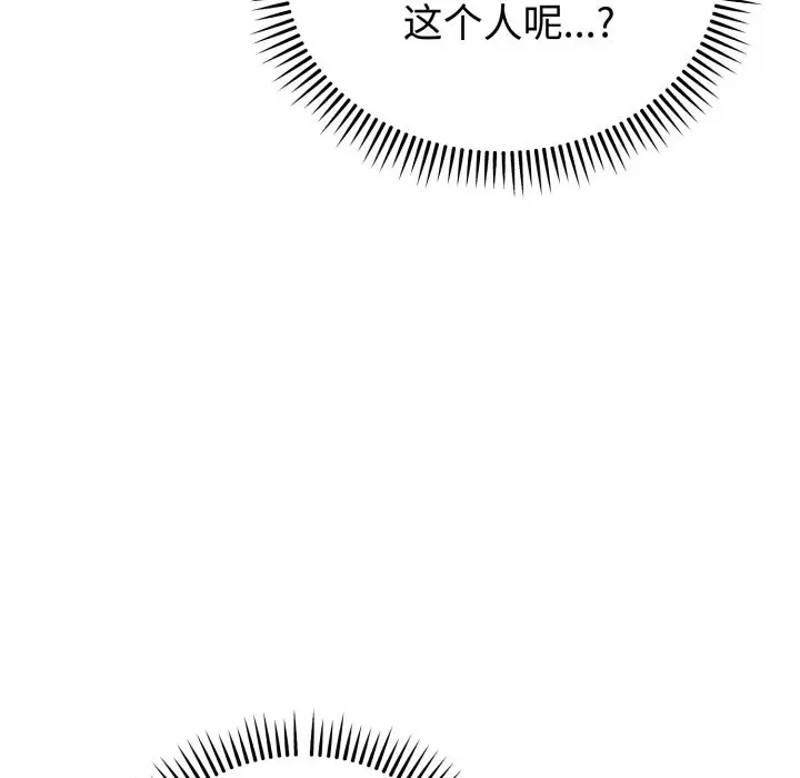 漫画《难言之秘》第1话第175张图