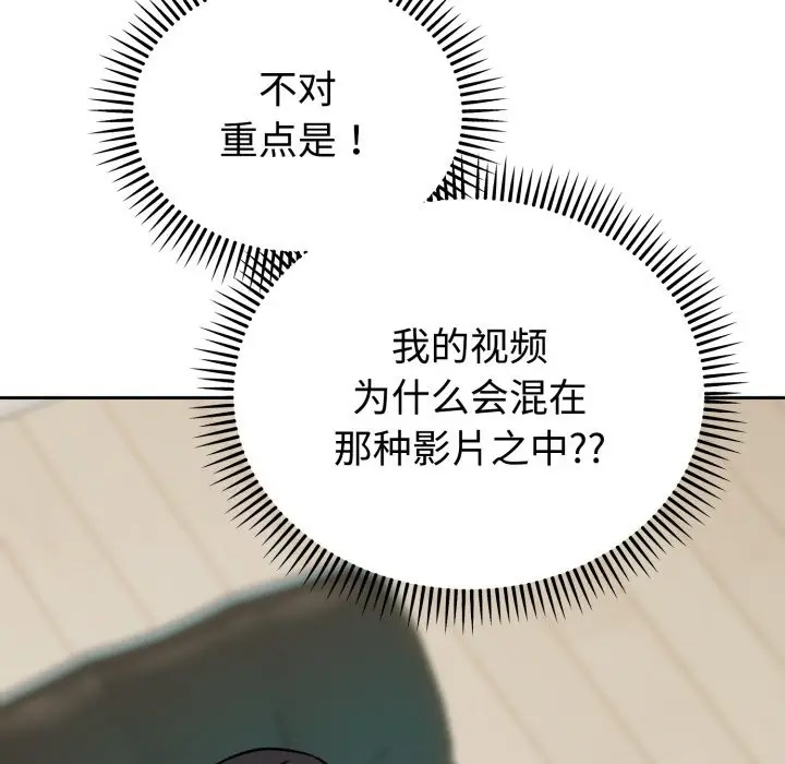 漫画《难言之秘》第1话第176张图