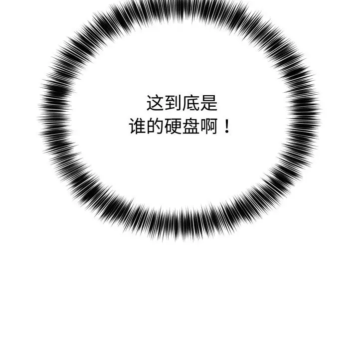漫画《难言之秘》第1话第178张图