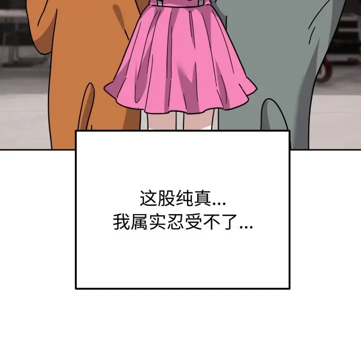 漫画《难言之秘》第1话第18张图