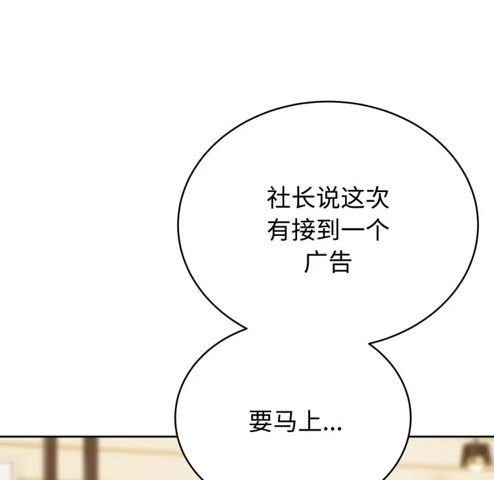 漫画《难言之秘》第1话第181张图