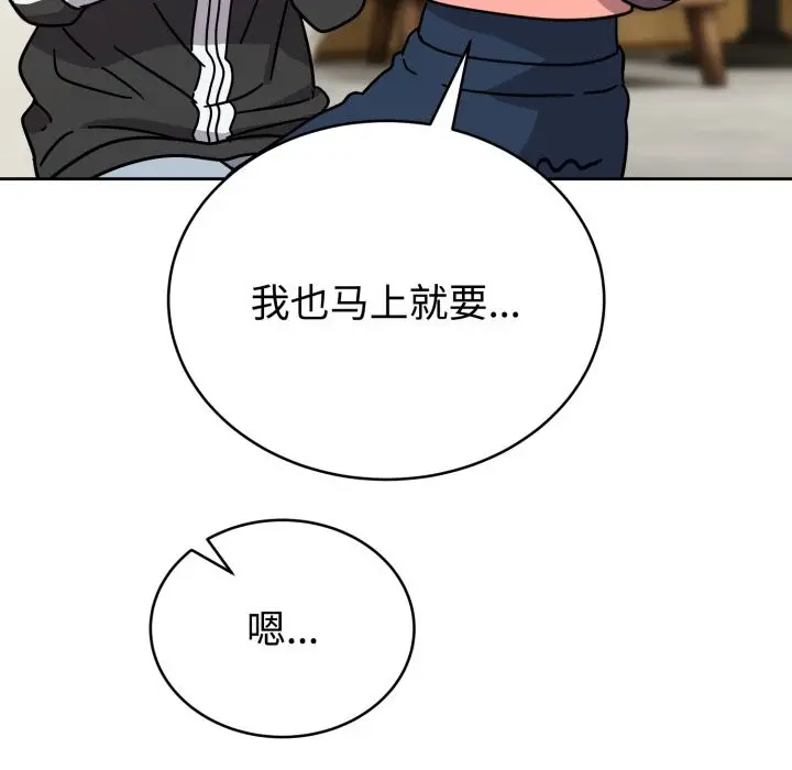 漫画《难言之秘》第1话第183张图