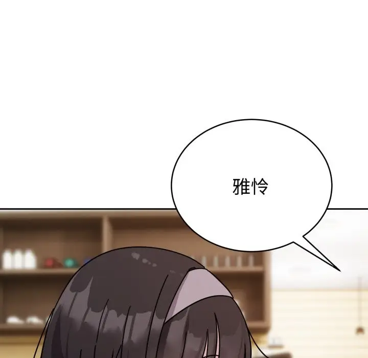 漫画《难言之秘》第1话第184张图