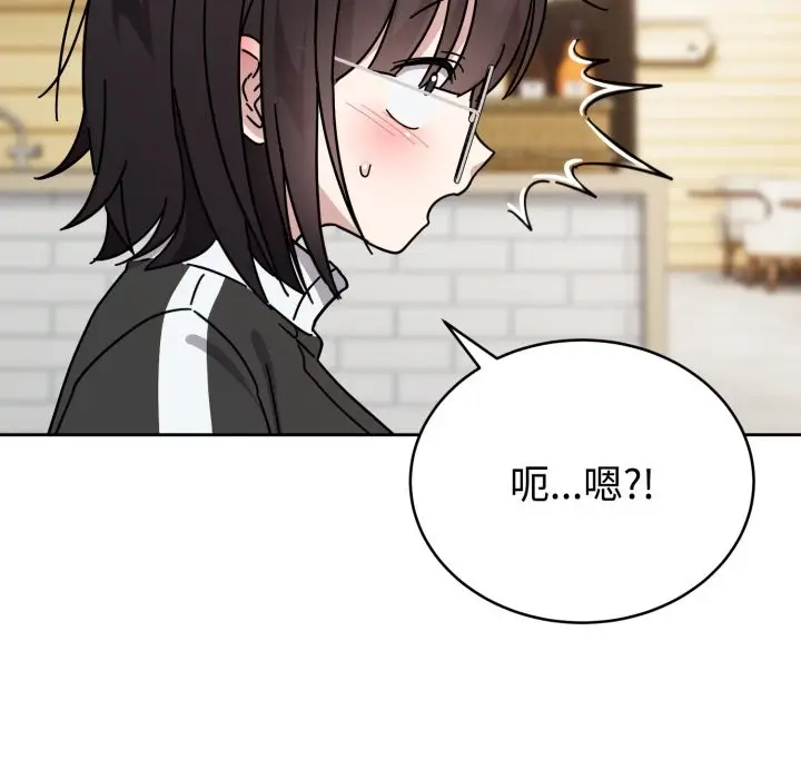 漫画《难言之秘》第1话第185张图