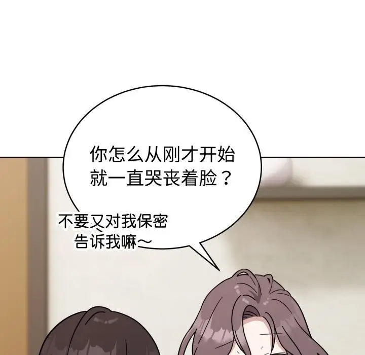 漫画《难言之秘》第1话第186张图