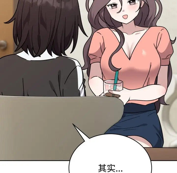 漫画《难言之秘》第1话第187张图