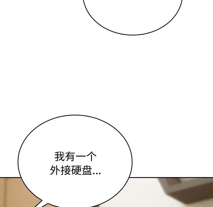 漫画《难言之秘》第1话第188张图