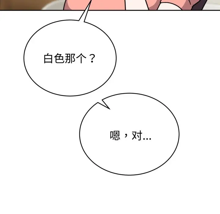 漫画《难言之秘》第1话第190张图