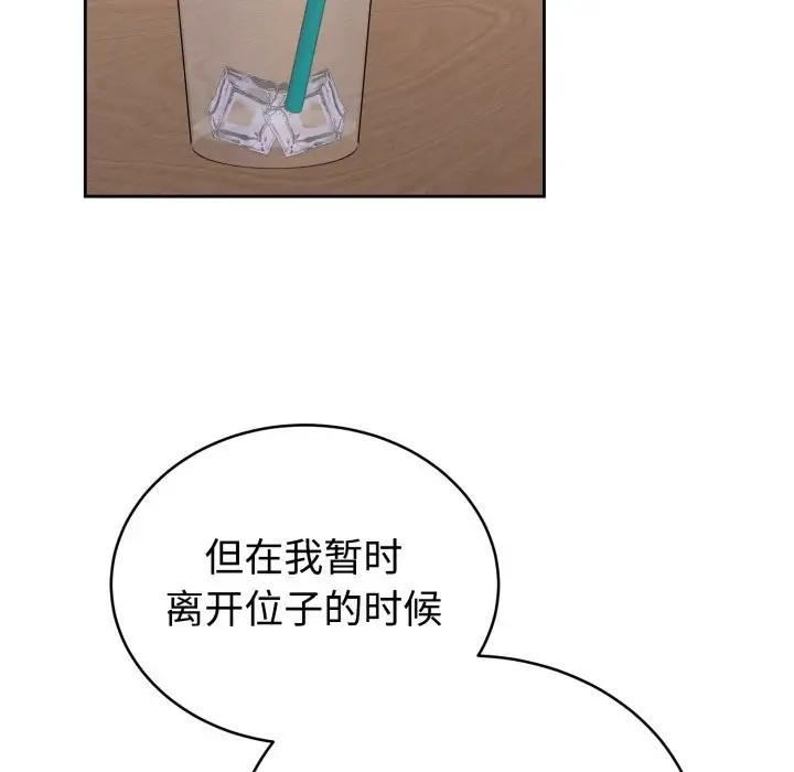 漫画《难言之秘》第1话第192张图