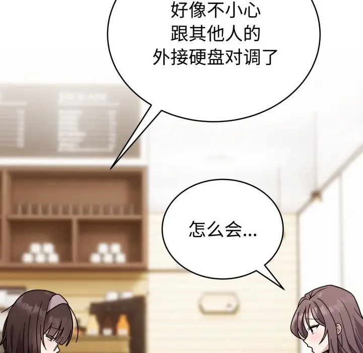 漫画《难言之秘》第1话第193张图