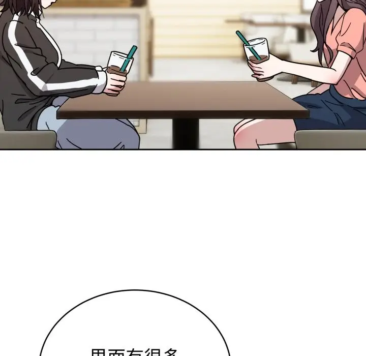 漫画《难言之秘》第1话第194张图