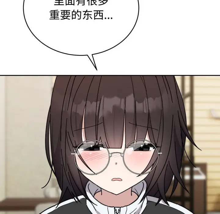 漫画《难言之秘》第1话第195张图
