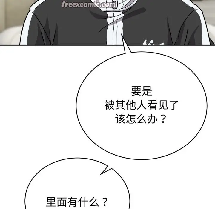 漫画《难言之秘》第1话第196张图