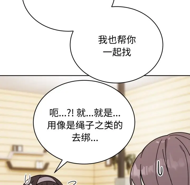 漫画《难言之秘》第1话第197张图