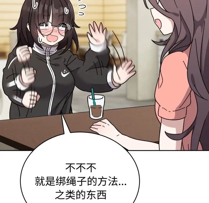 漫画《难言之秘》第1话第198张图