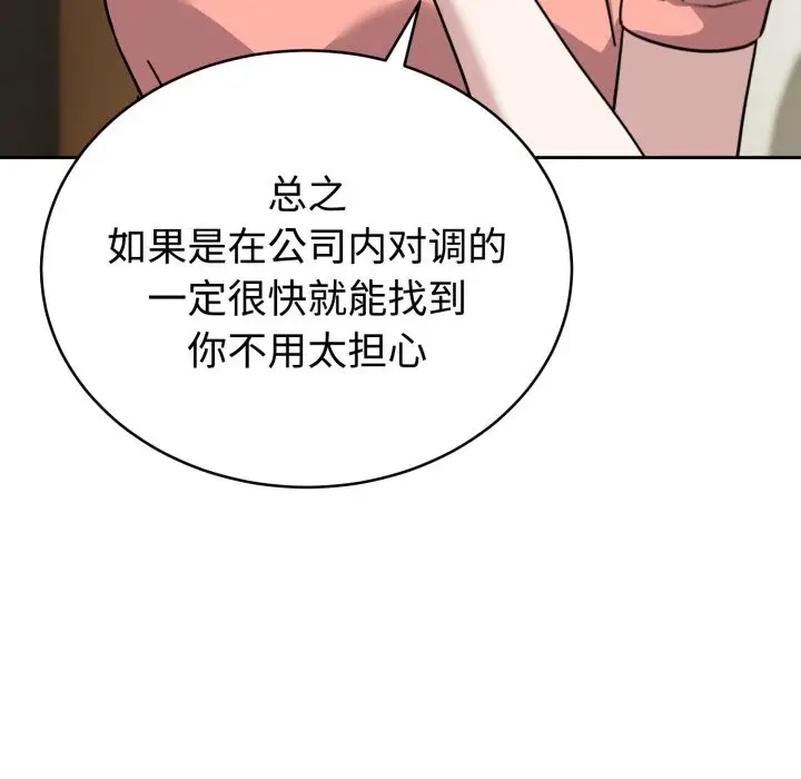 漫画《难言之秘》第1话第201张图