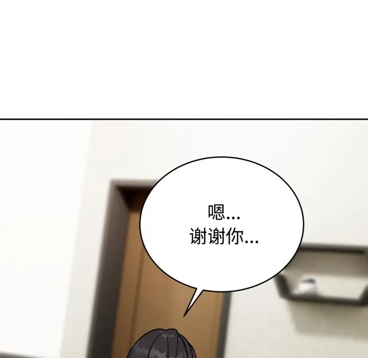漫画《难言之秘》第1话第202张图