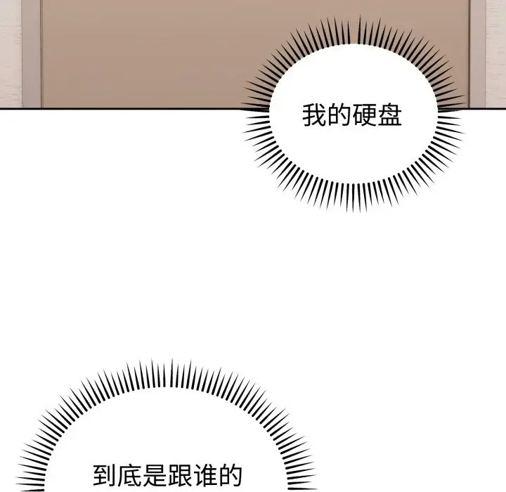 漫画《难言之秘》第1话第205张图