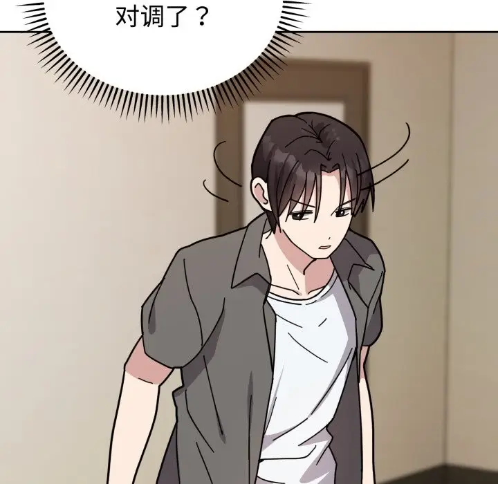 漫画《难言之秘》第1话第206张图