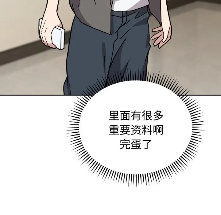 漫画《难言之秘》第1话第207张图