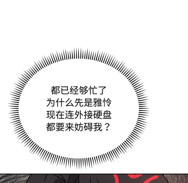 漫画《难言之秘》第1话第208张图