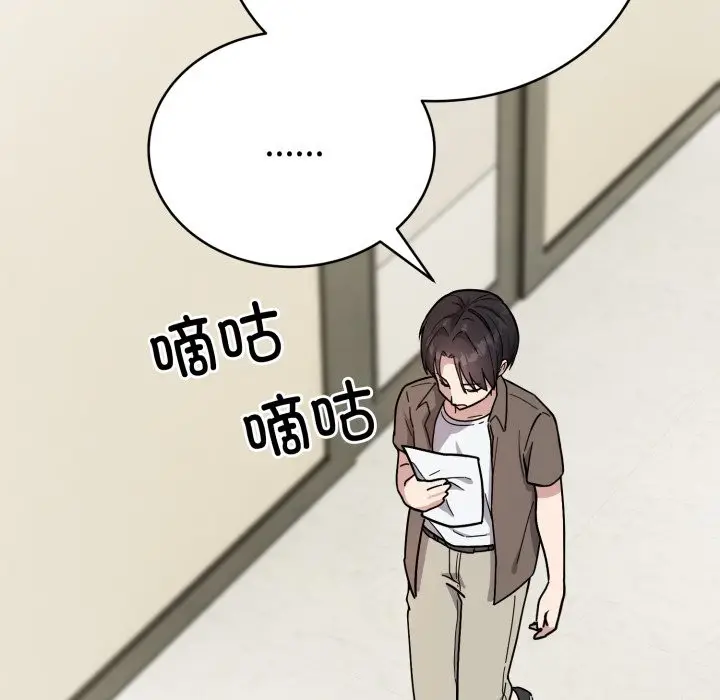 漫画《难言之秘》第1话第21张图