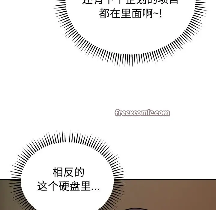 漫画《难言之秘》第1话第210张图