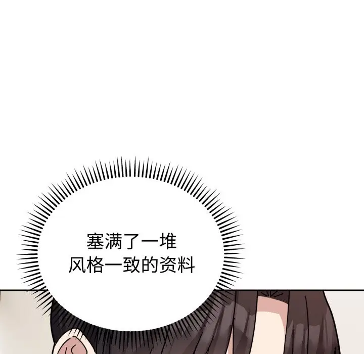 漫画《难言之秘》第1话第216张图