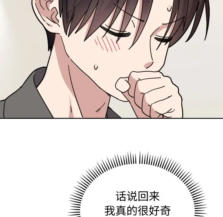 漫画《难言之秘》第1话第217张图