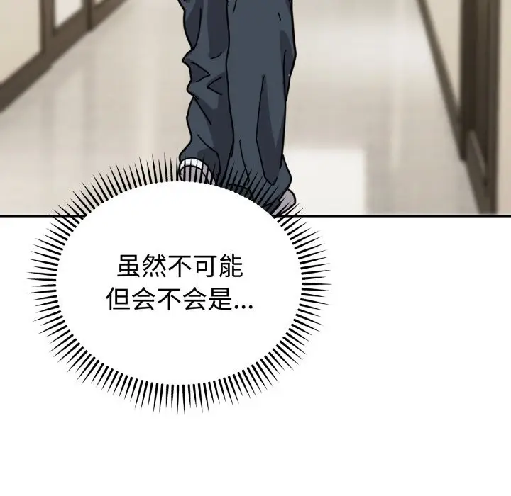 漫画《难言之秘》第1话第219张图