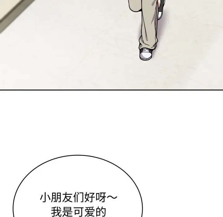 漫画《难言之秘》第1话第22张图