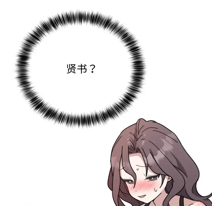 漫画《难言之秘》第1话第220张图