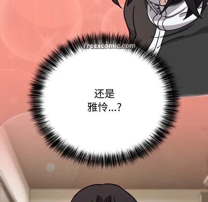 漫画《难言之秘》第1话第224张图