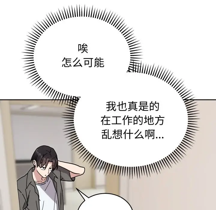 漫画《难言之秘》第1话第227张图