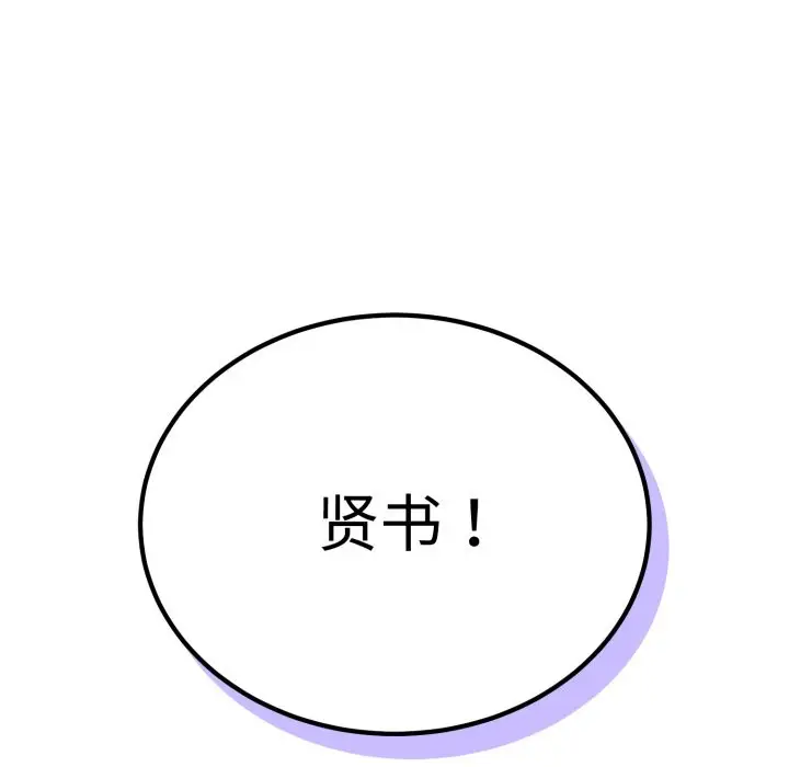 漫画《难言之秘》第1话第229张图