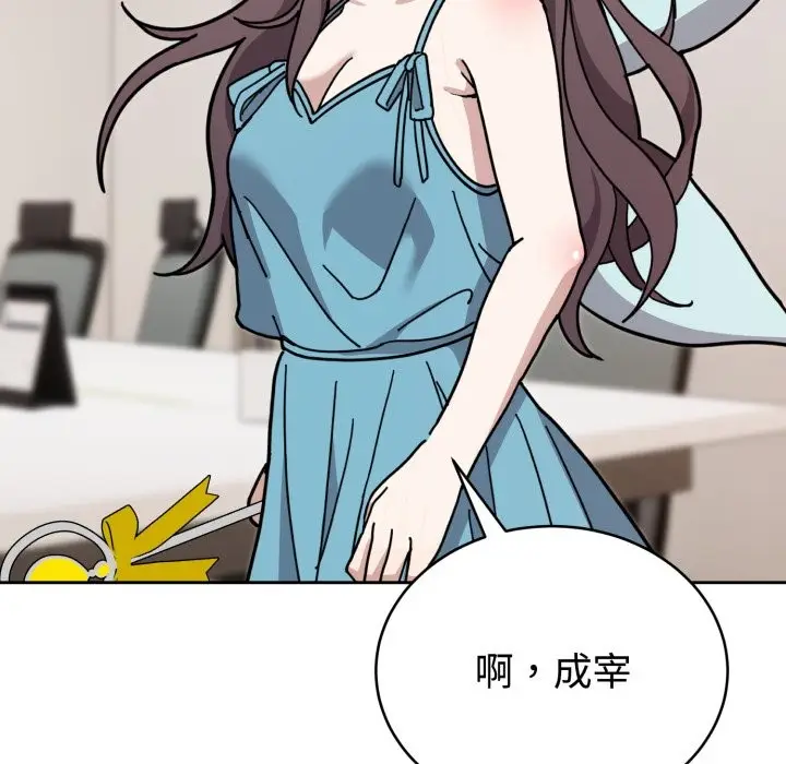 漫画《难言之秘》第1话第231张图