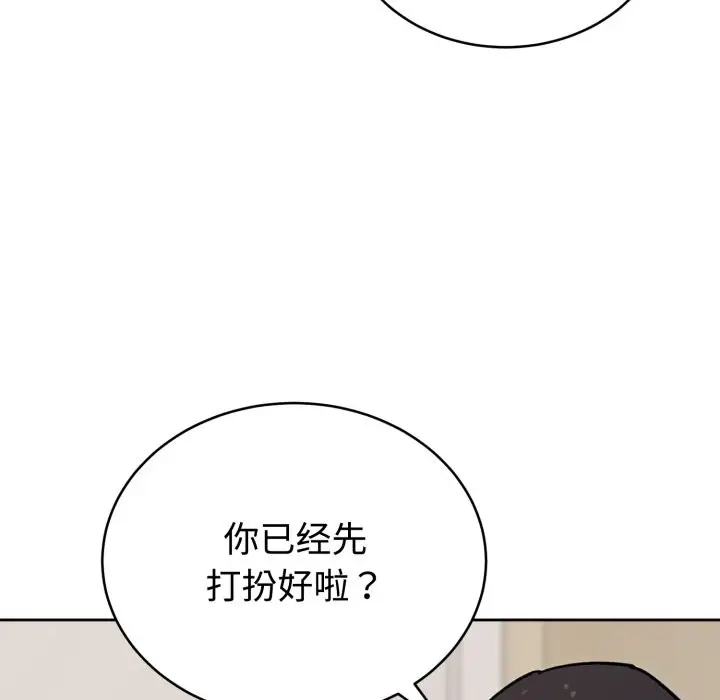 漫画《难言之秘》第1话第232张图