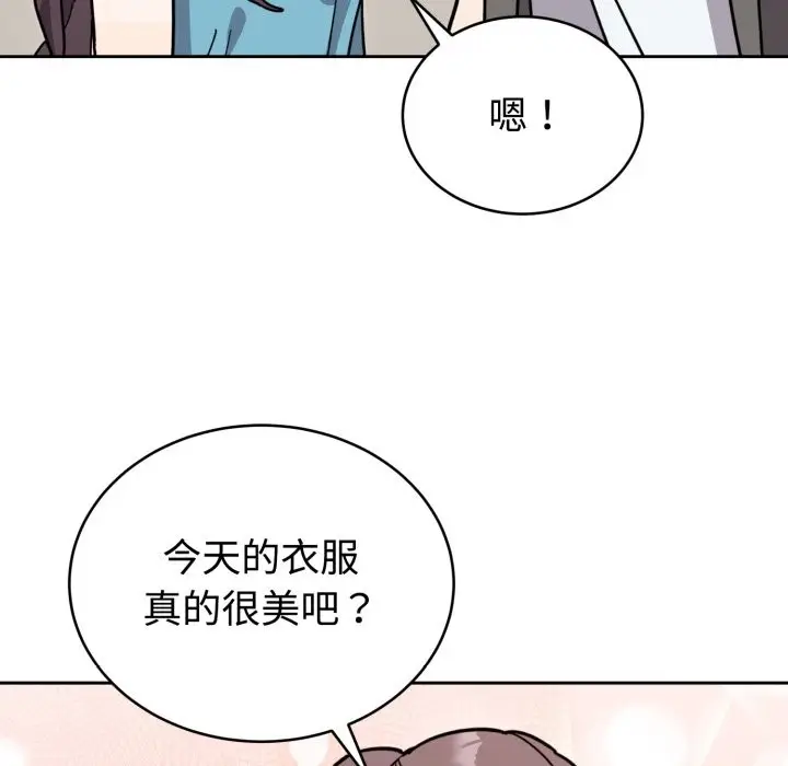 漫画《难言之秘》第1话第234张图