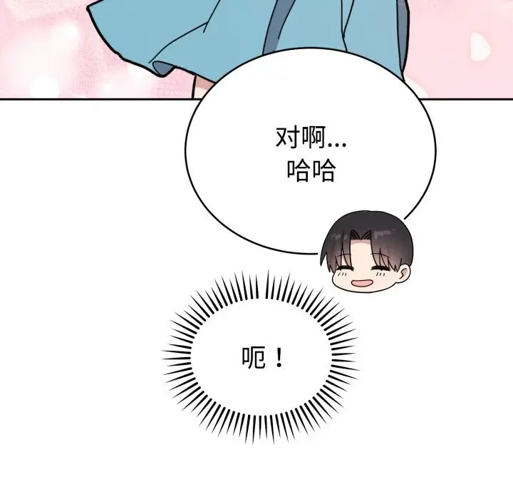 漫画《难言之秘》第1话第236张图