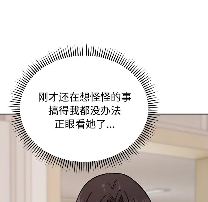 漫画《难言之秘》第1话第237张图
