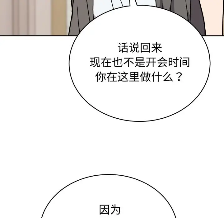 漫画《难言之秘》第1话第239张图