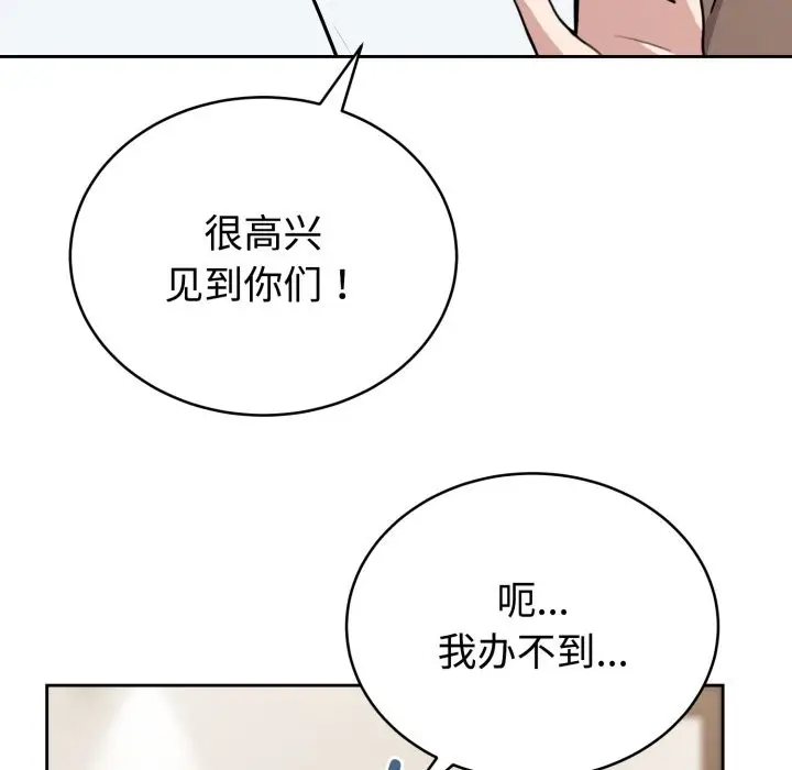 漫画《难言之秘》第1话第24张图