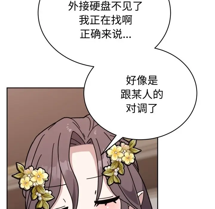 漫画《难言之秘》第1话第240张图