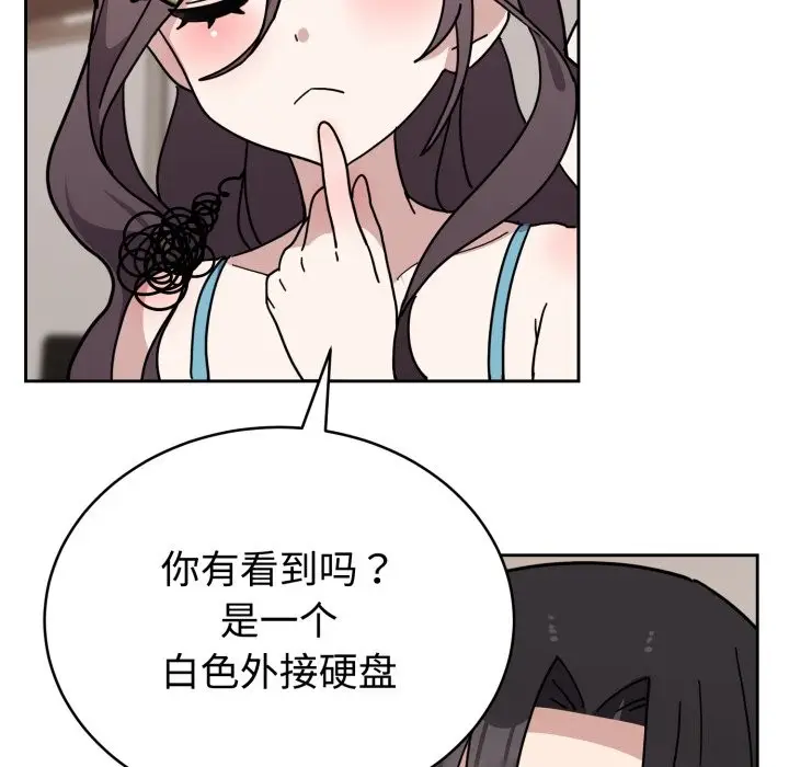 漫画《难言之秘》第1话第241张图