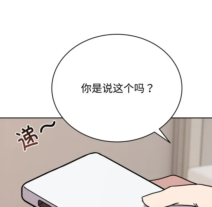 漫画《难言之秘》第1话第244张图