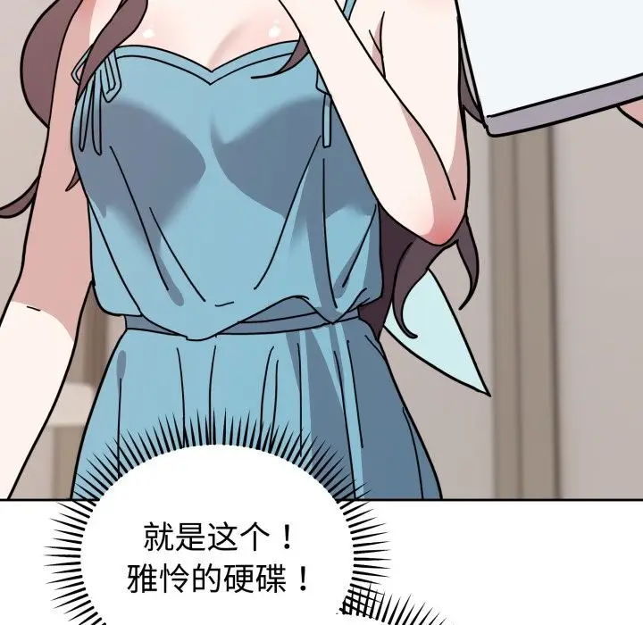 漫画《难言之秘》第1话第247张图